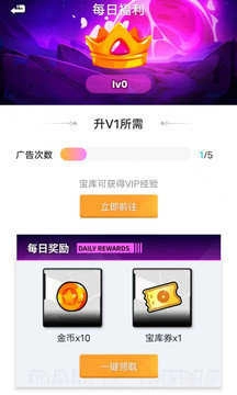 全民领皮肤免广告版图2