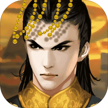 皇帝成长计划2最新版