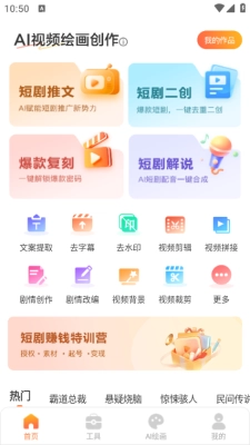 ai视频绘画创作 图2