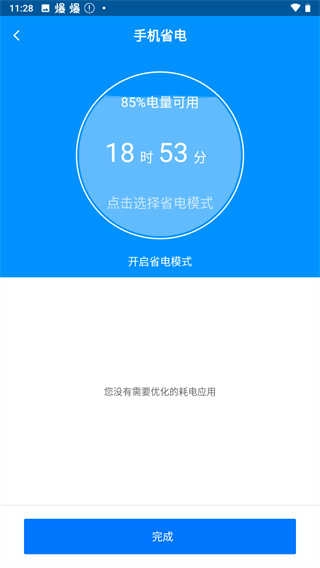 刷机精灵一键ROOT版图1