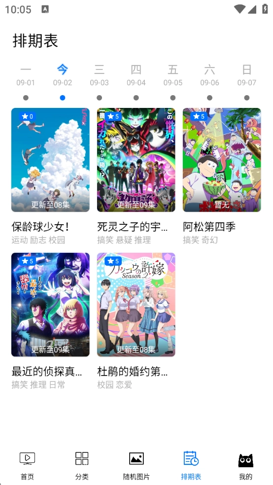 CainFun动漫最新版图5