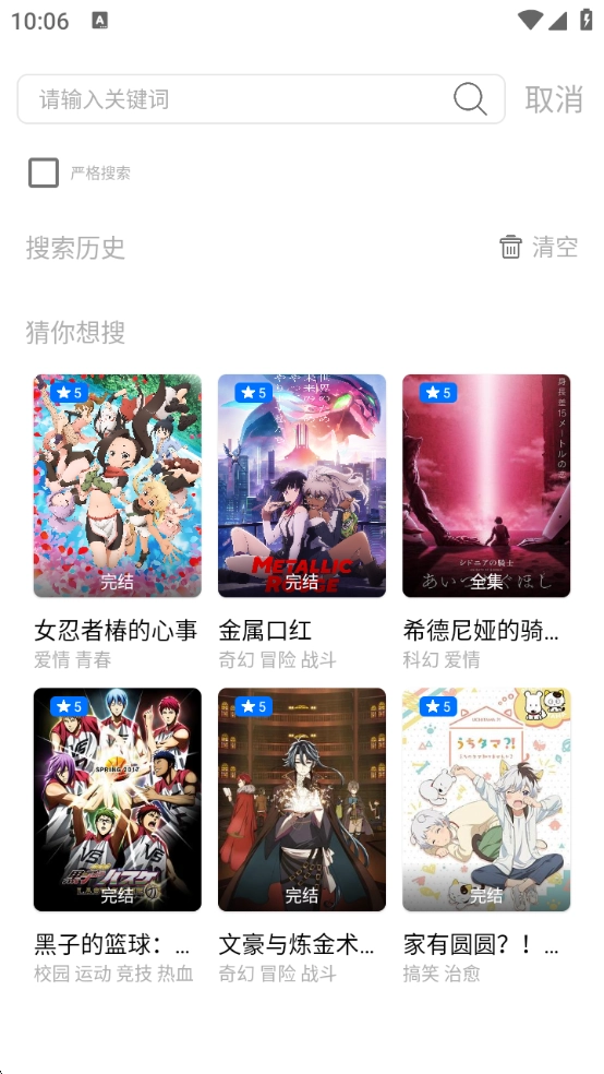 CainFun动漫最新版图2