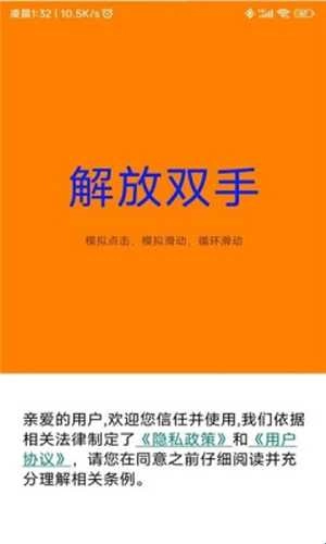 触点精灵手机版