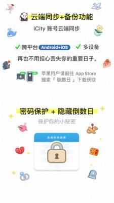 倒数日安装2025最新版