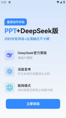 ai万能ppt软件 .4图2