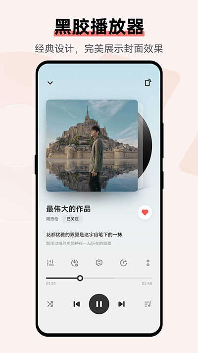 vivo音乐 图2