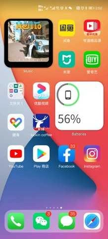 华为仿ios14主题 图1