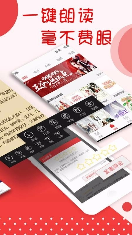 阅听书城小说 官方最新版图3