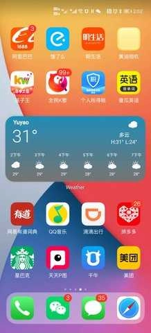 华为仿ios14主题 图3