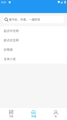 胖达搜书安装最新版
