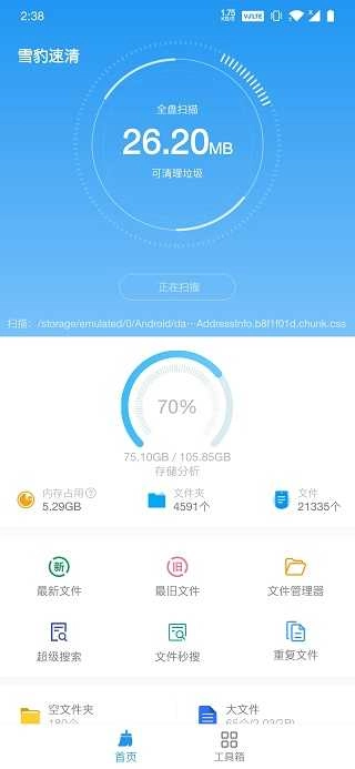 雪豹速清解锁全高级版图1