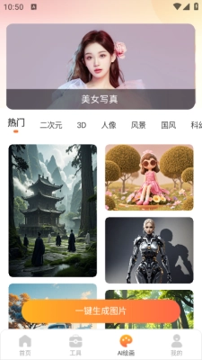 ai视频绘画创作 图1