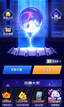 全民领皮肤免广告版图3