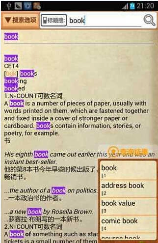 柯林斯词典 (1)