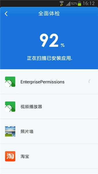 金山毒霸 3