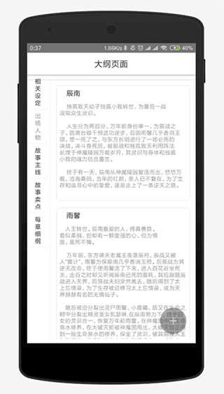 天天码字 图3