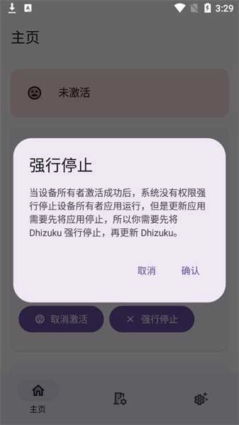Dhizuku 图2