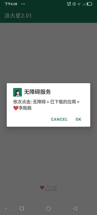 李跳跳(1)