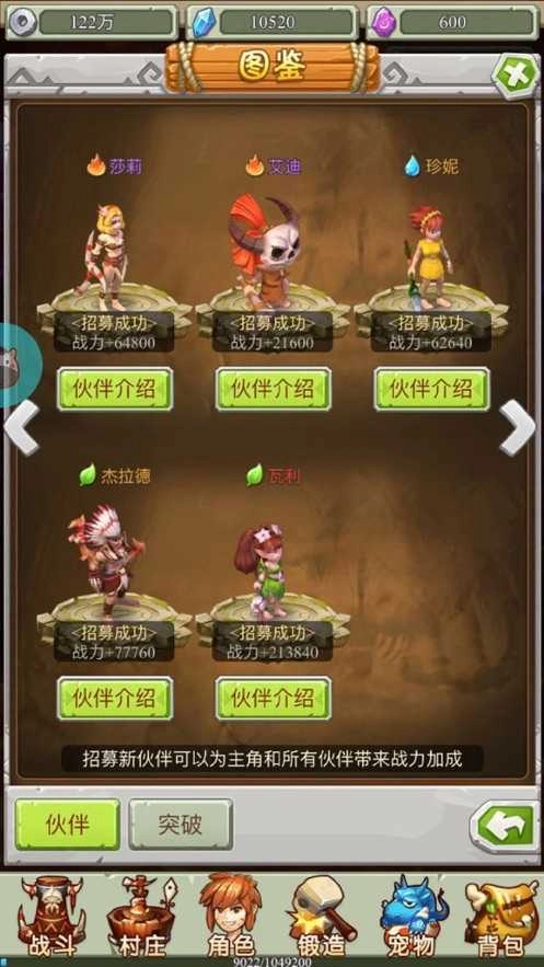 暴走原始人(3)