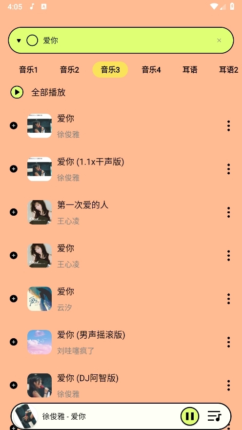 尼卡音乐正版图5