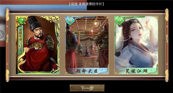 皇帝成长计划2最新版安卓下载