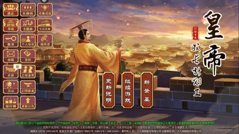 皇帝成长计划2最新版安卓下载