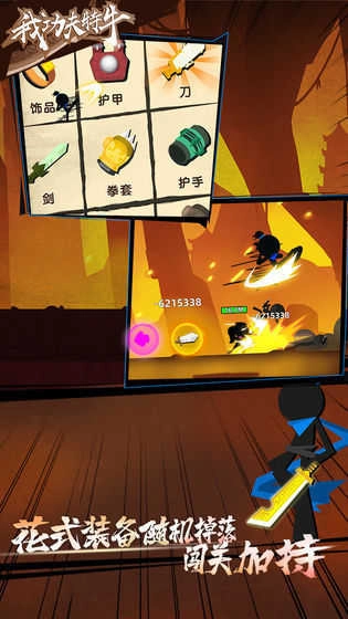 我功夫特牛安卓正版(3)