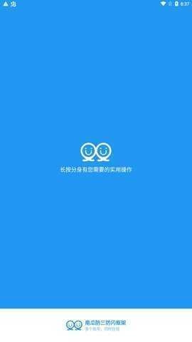 南瓜防闪框架 图2