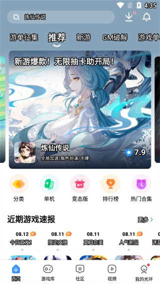 光环助手(2)