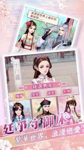 花舞宫廷(5)