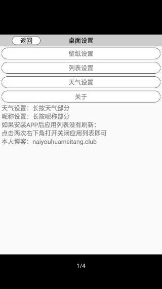 奶糖桌面Lite Sister Beta 图2