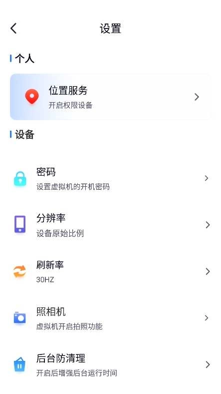 密盒虚拟机 