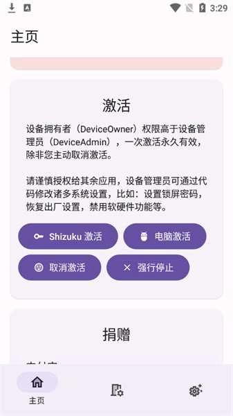 Dhizuku 图3