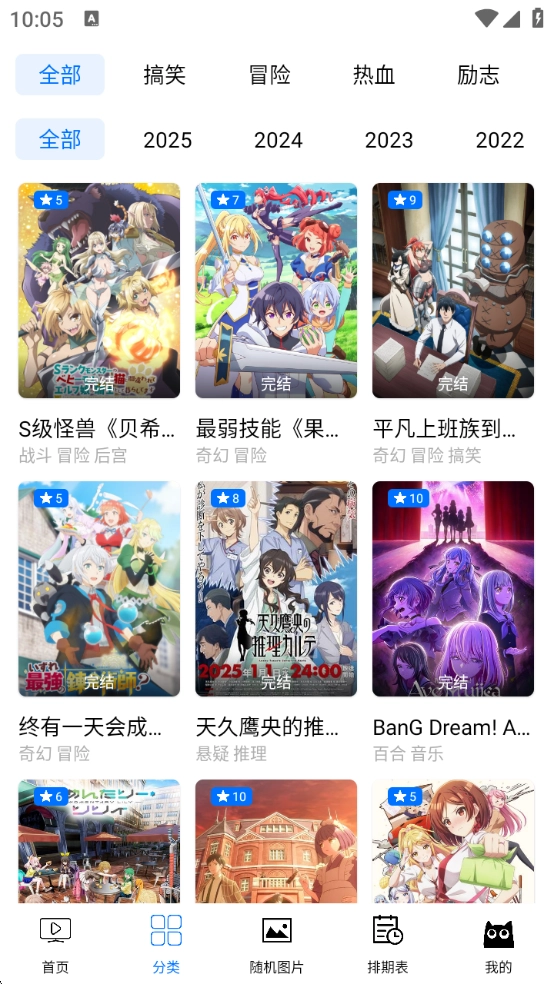 CainFun动漫最新版图4