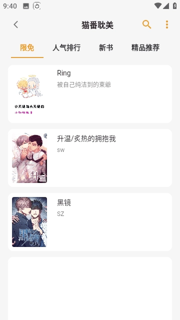 猫番阅读 (4)