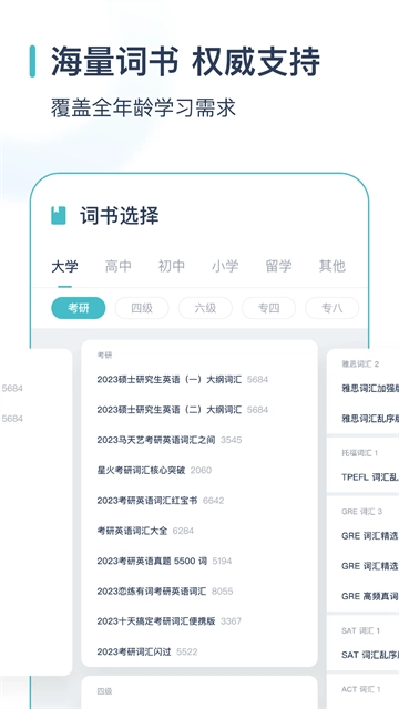 炭炭背单词 (4)