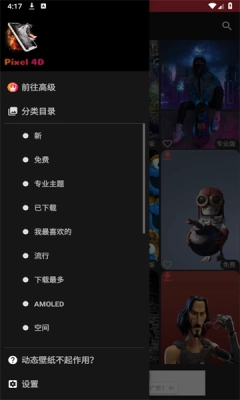 Pixel 4D壁纸 (2)