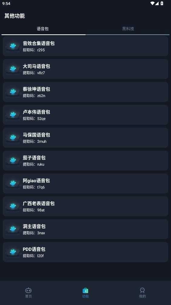 赤羽画质准星助手 (1)