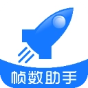 zszscnn帧数助手120帧 6.0