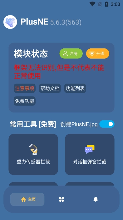 plusne模块 图1