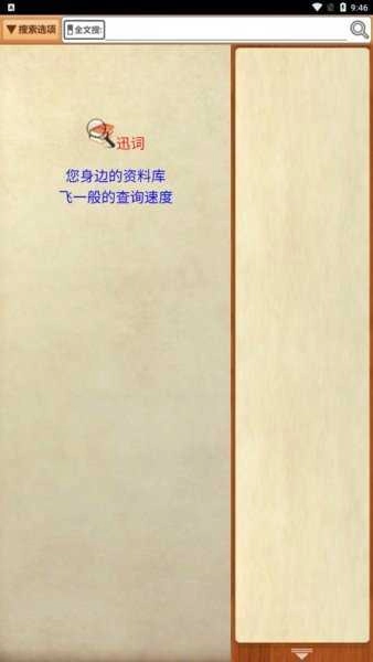 柯林斯词典 (2)