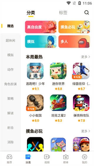摸摸鱼 图3