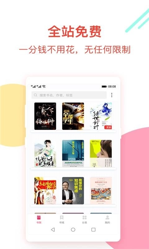 西瓜免费小说最新版图3
