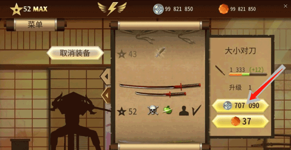 暗影格斗2特别版最新下载