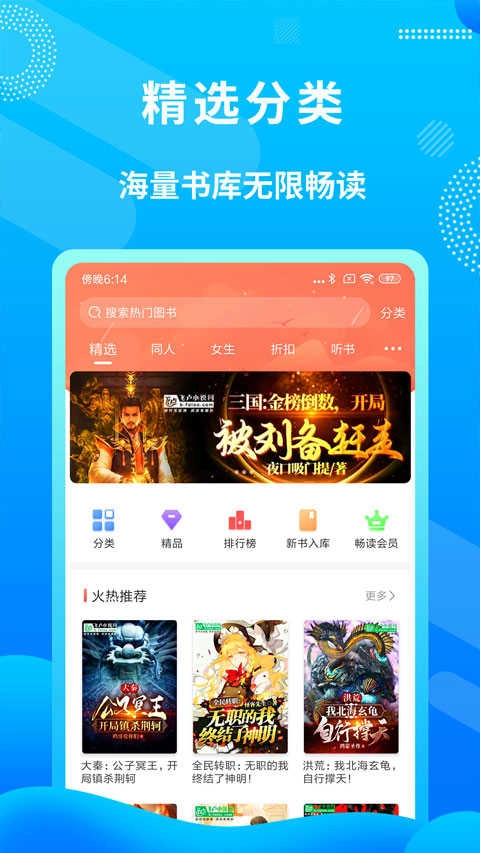 飞卢小说免费版图1
