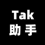Tak助手老版下载-Tak助手免费下载