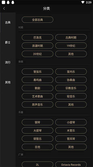 索尼精选Hi-Res音乐免费 截图0