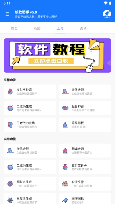 zszs5.cnn帧数助手120帧