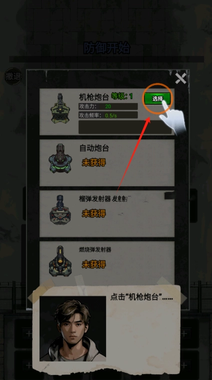 我的末日基地.245(2)