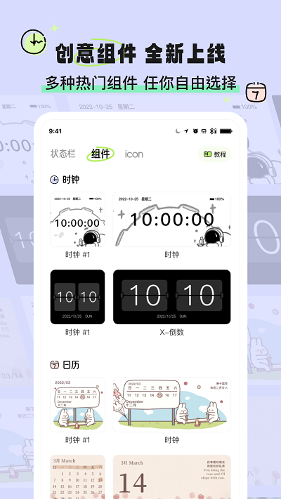 奇趣壁纸 图3